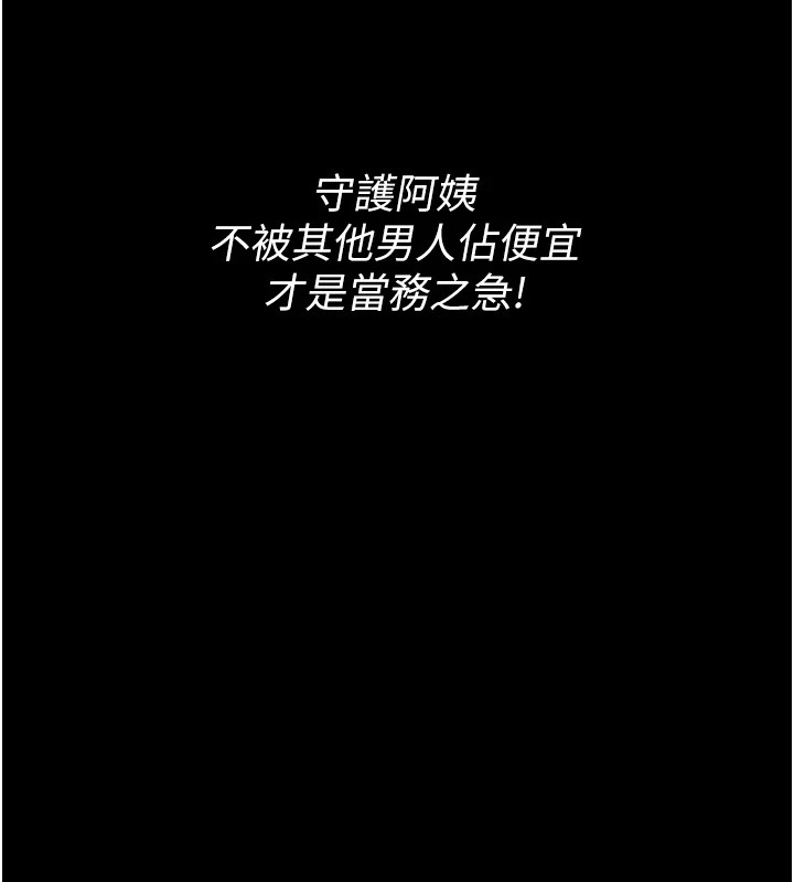 [Manhwa] The strongest servant Plot, mature woman wife#[188P]-159