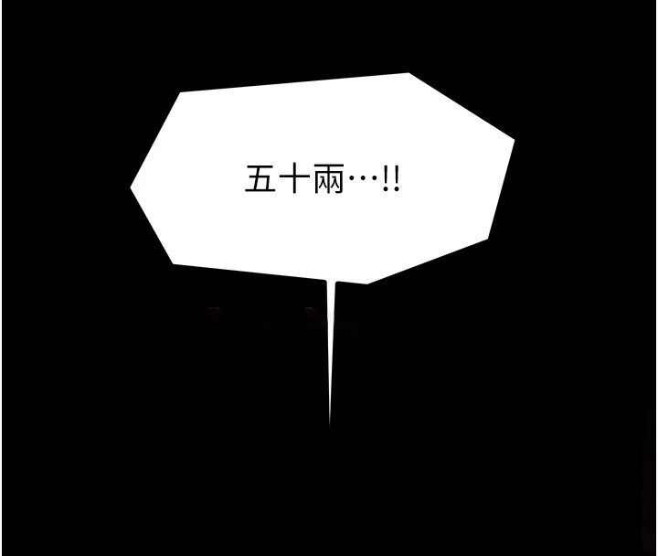 [Manhwa] The strongest servant Plot, mature woman wife#[188P]-160