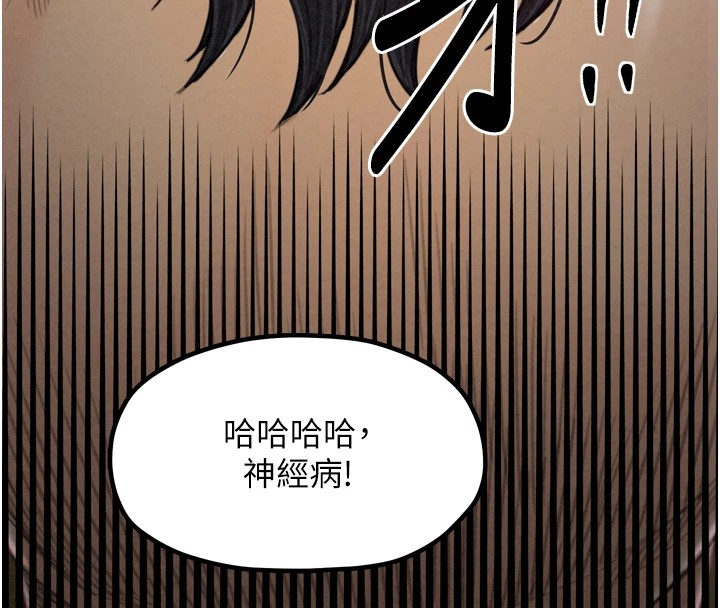 [Manhwa] The strongest servant Plot, mature woman wife#[188P]-164