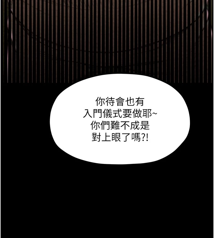 [Manhwa] The strongest servant Plot, mature woman wife#[188P]-165