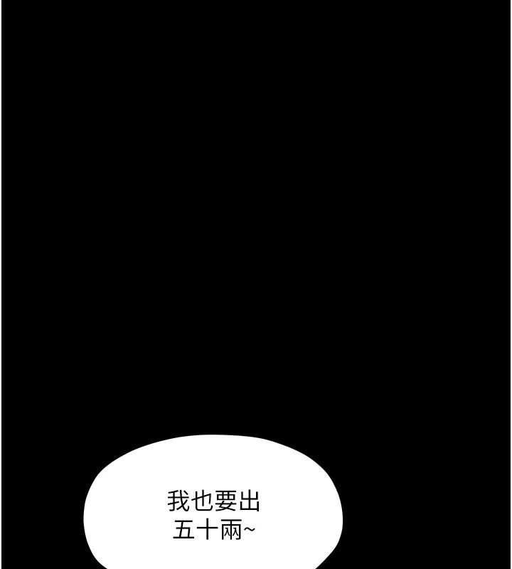 [Manhwa] The strongest servant Plot, mature woman wife#[188P]-166