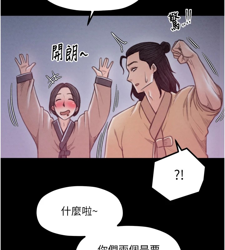 [Manhwa] The strongest servant Plot, mature woman wife#[188P]-167