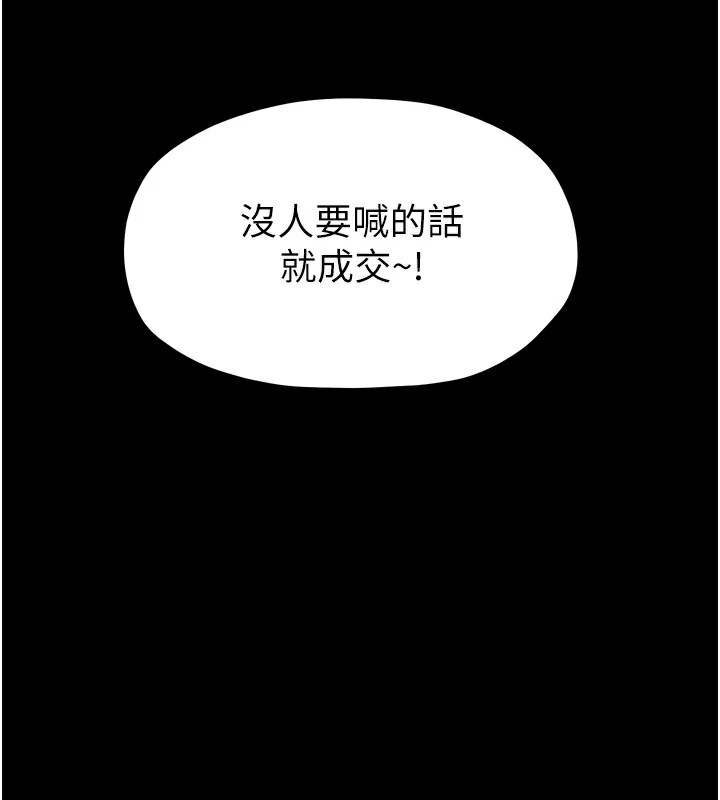 [Manhwa] The strongest servant Plot, mature woman wife#[188P]-171