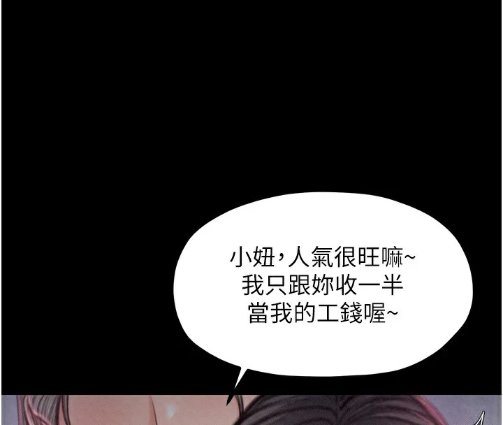 [Manhwa] The strongest servant Plot, mature woman wife#[188P]-172