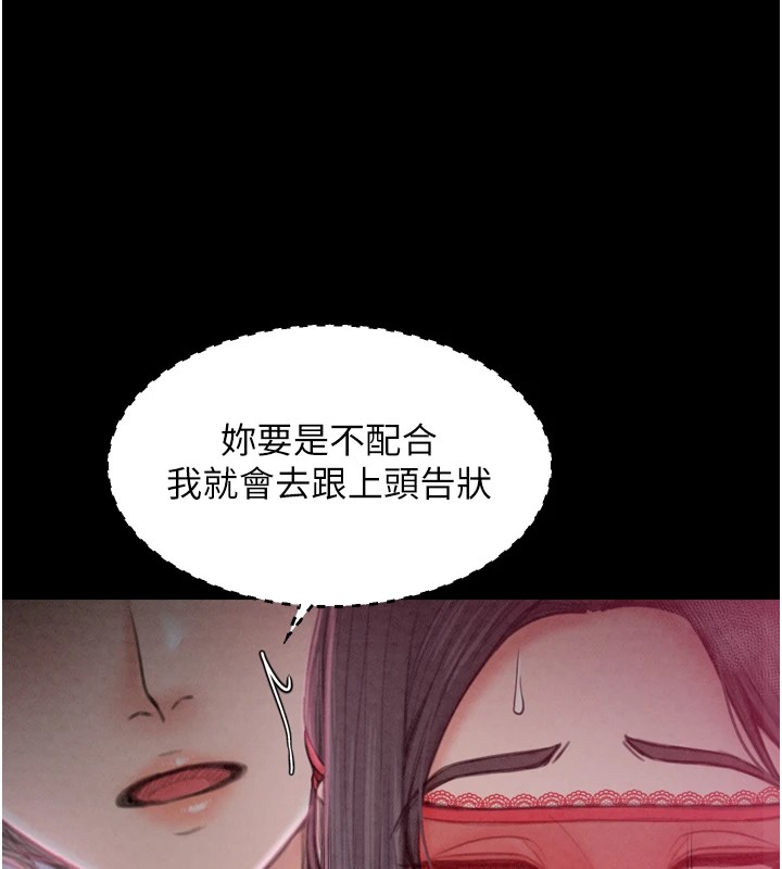 [Manhwa] The strongest servant Plot, mature woman wife#[188P]-174