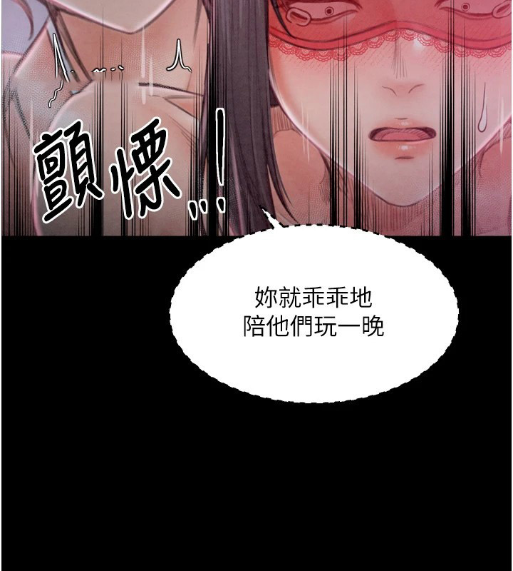 [Manhwa] The strongest servant Plot, mature woman wife#[188P]-175