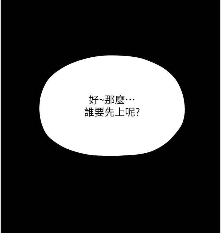 [Manhwa] The strongest servant Plot, mature woman wife#[188P]-176