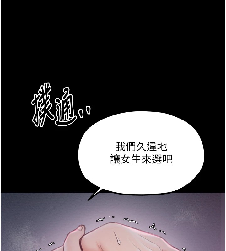 [Manhwa] The strongest servant Plot, mature woman wife#[188P]-177