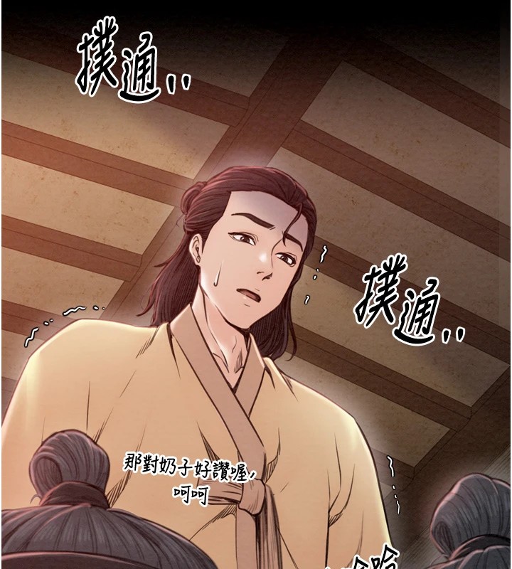 [Manhwa] The strongest servant Plot, mature woman wife#[188P]-18