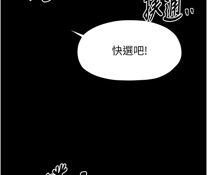 [Manhwa] The strongest servant Plot, mature woman wife#[188P]-180