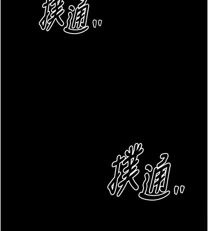 [Manhwa] The strongest servant Plot, mature woman wife#[188P]-181