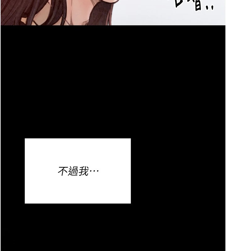 [Manhwa] The strongest servant Plot, mature woman wife#[188P]-24