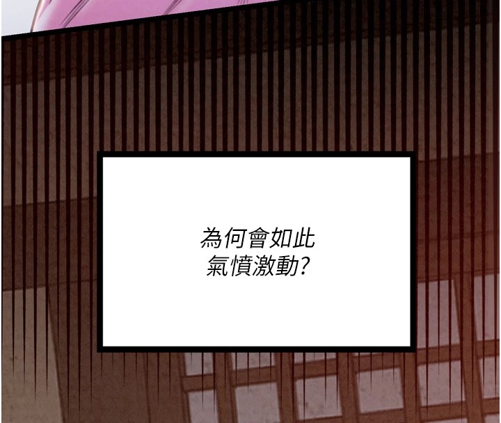 [Manhwa] The strongest servant Plot, mature woman wife#[188P]-26