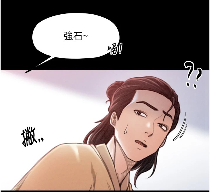 [Manhwa] The strongest servant Plot, mature woman wife#[188P]-33
