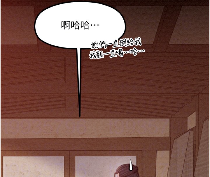 [Manhwa] The strongest servant Plot, mature woman wife#[188P]-37