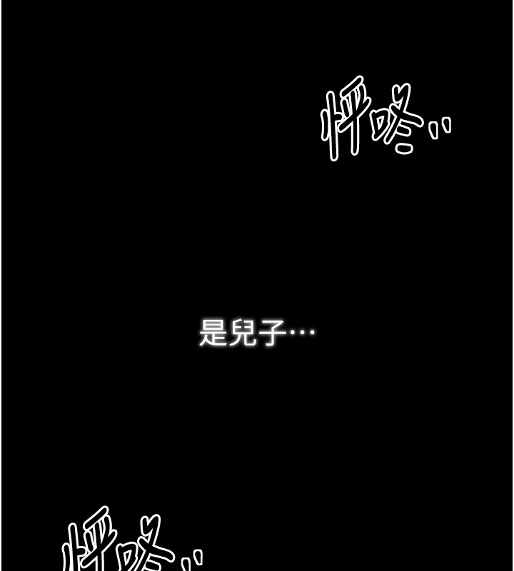 [Manhwa] The strongest servant Plot, mature woman wife#[188P]-42