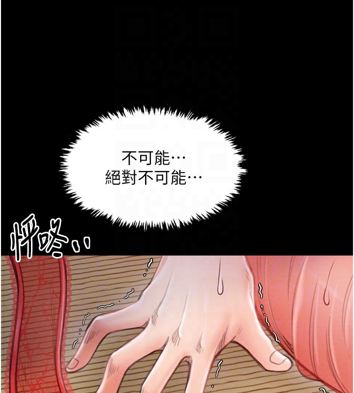[Manhwa] The strongest servant Plot, mature woman wife#[188P]-46