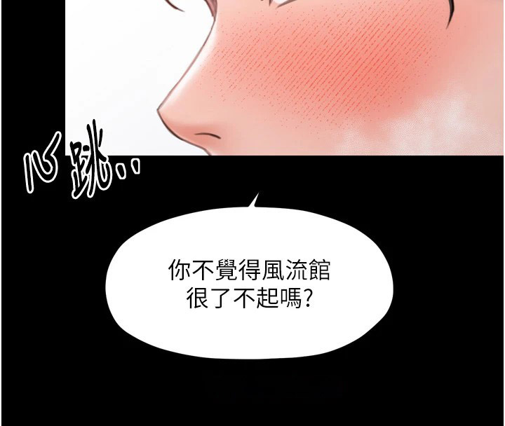 [Manhwa] The strongest servant Plot, mature woman wife#[188P]-58