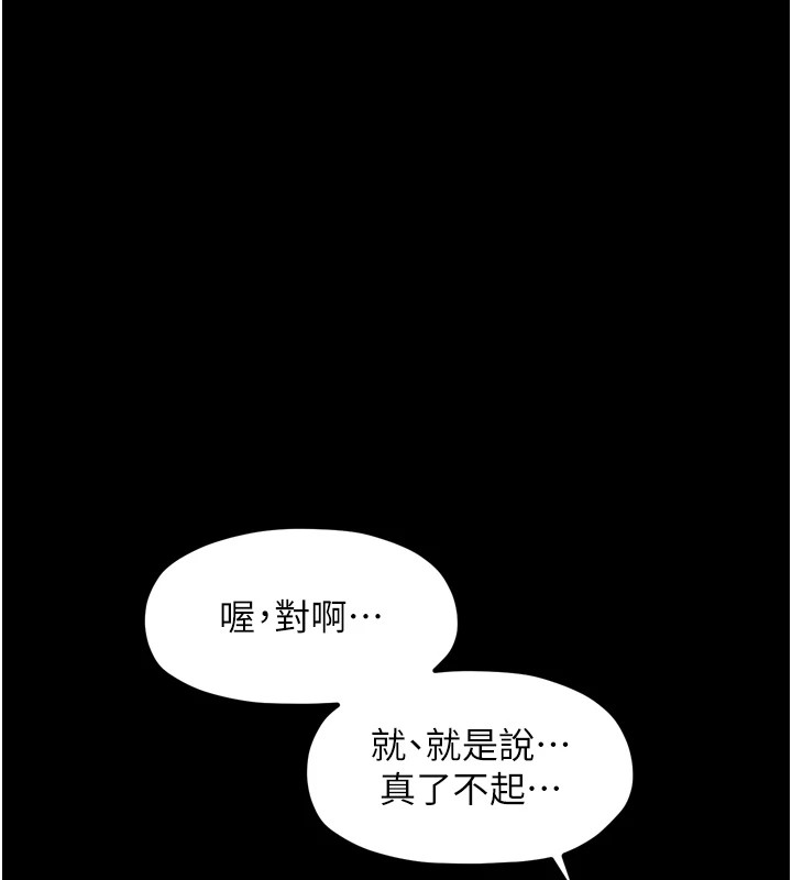 [Manhwa] The strongest servant Plot, mature woman wife#[188P]-64
