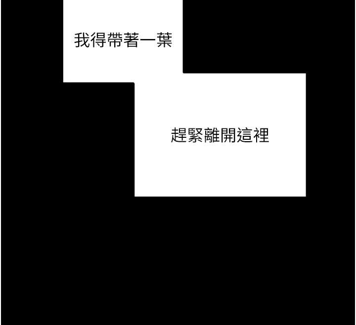 [Manhwa] The strongest servant Plot, mature woman wife#[188P]-66