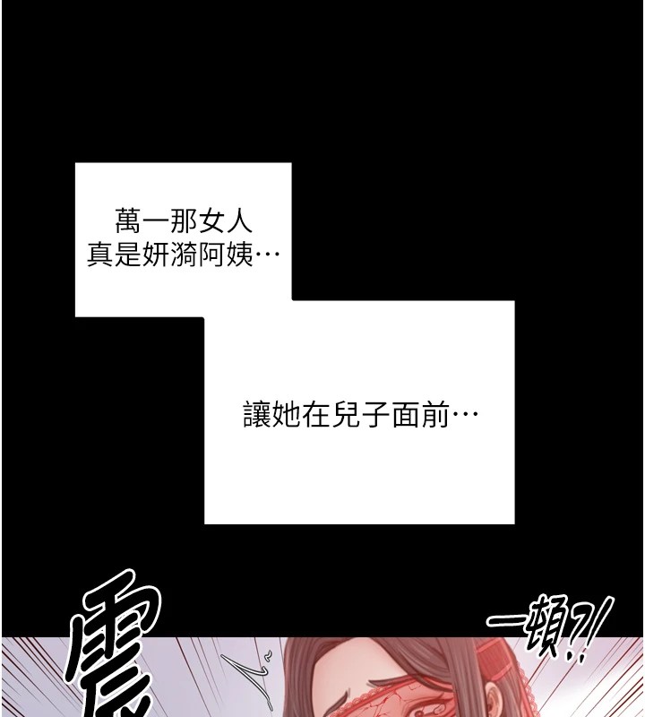[Manhwa] The strongest servant Plot, mature woman wife#[188P]-67