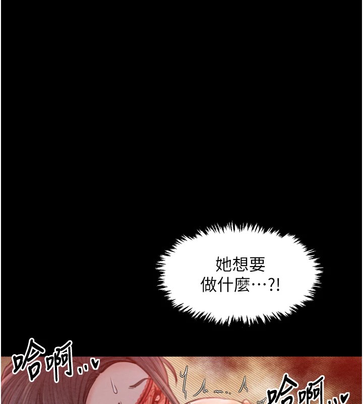 [Manhwa] The strongest servant Plot, mature woman wife#[188P]-71