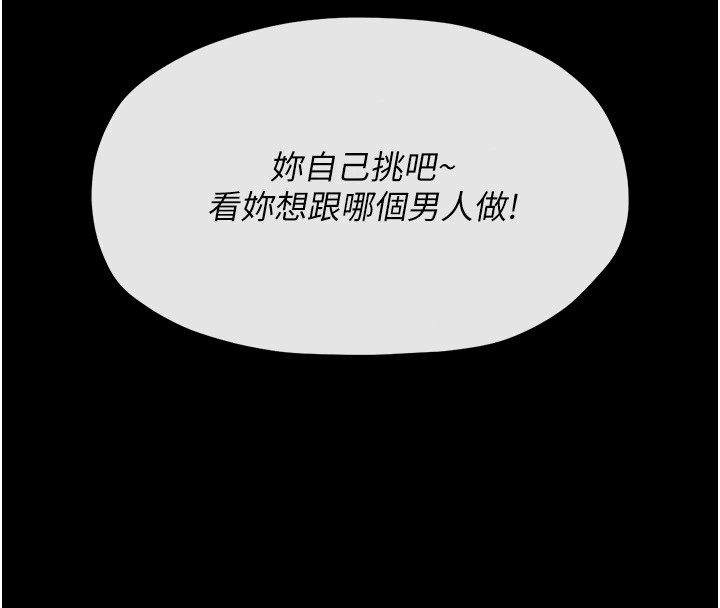 [Manhwa] The strongest servant Plot, mature woman wife#[188P]-8