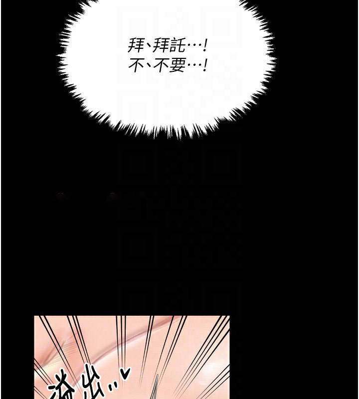 [Manhwa] The strongest servant Plot, mature woman wife#[188P]-87
