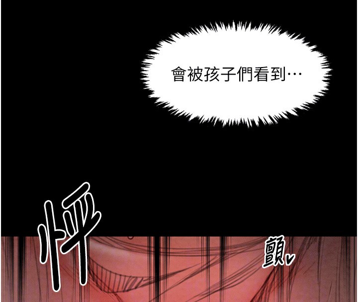 [Manhwa] The strongest servant Plot, mature woman wife#[188P]-98