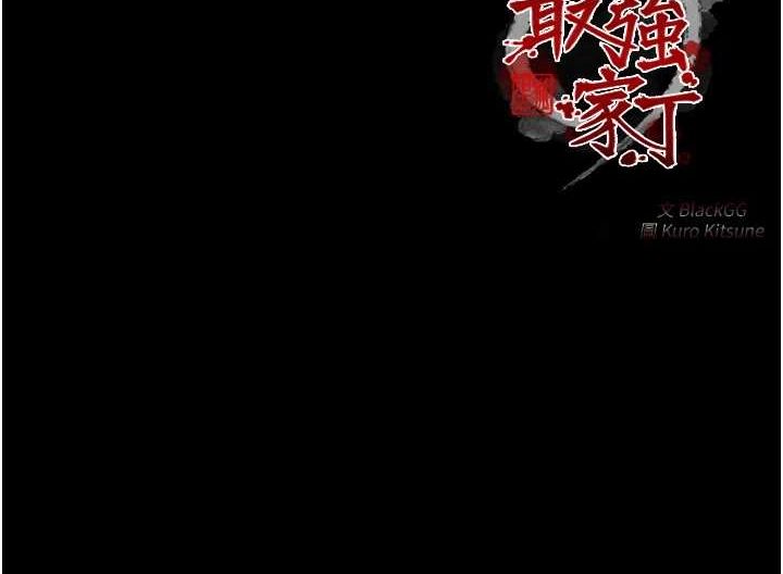 [韩国漫画] 最强家丁 剧情,熟女人妻#[183P]-183