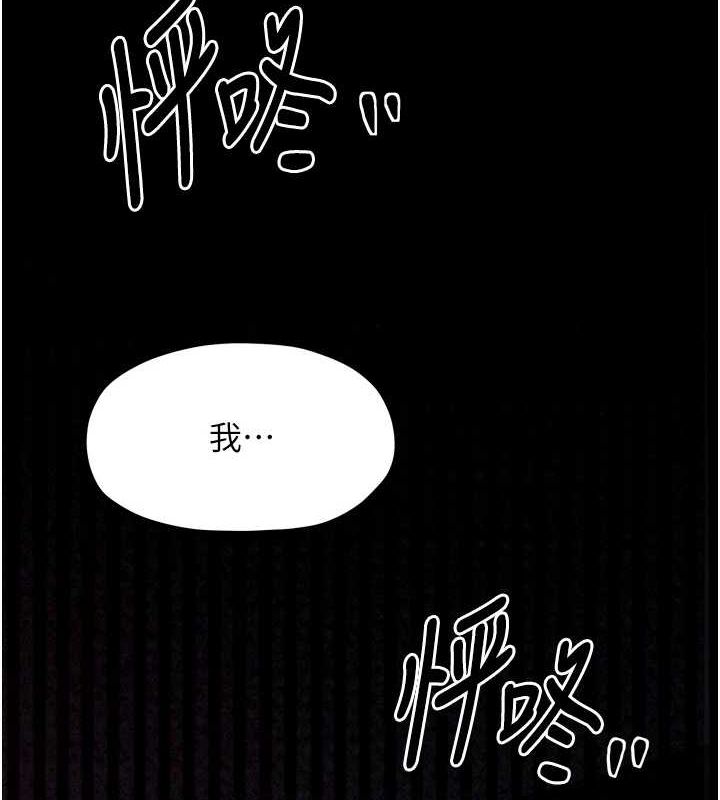 [韩国漫画] 最强家丁 剧情,熟女人妻#[183P]-80