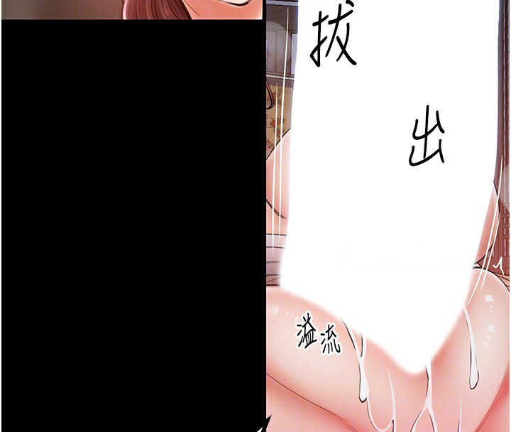 [韩国漫画] 最强家丁 剧情,熟女人妻#[196P]-102