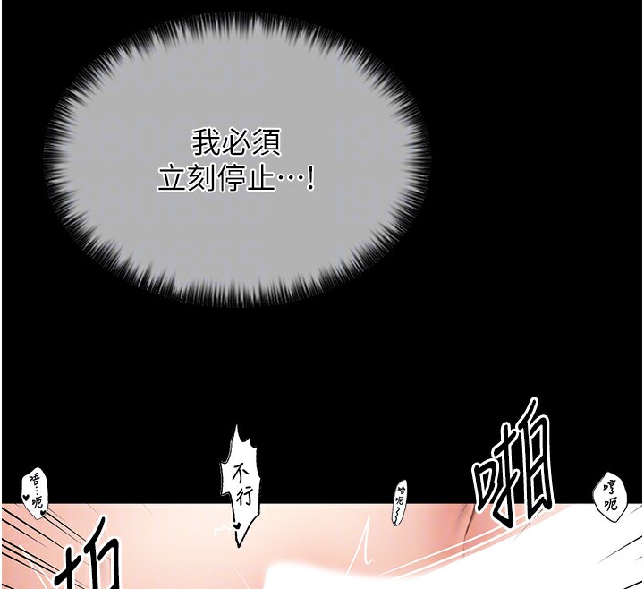 [韩国漫画] 最强家丁 剧情,熟女人妻#[196P]-110