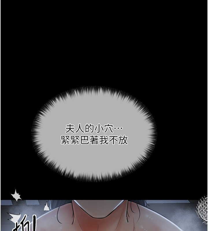 [韩国漫画] 最强家丁 剧情,熟女人妻#[196P]-120