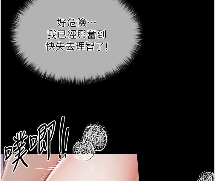 [韩国漫画] 最强家丁 剧情,熟女人妻#[196P]-123