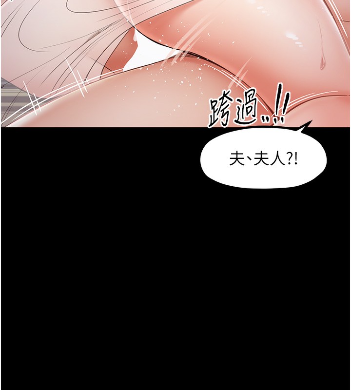 [韩国漫画] 最强家丁 剧情,熟女人妻#[196P]-126