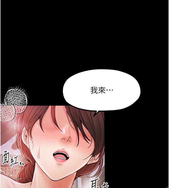 [韩国漫画] 最强家丁 剧情,熟女人妻#[196P]-127
