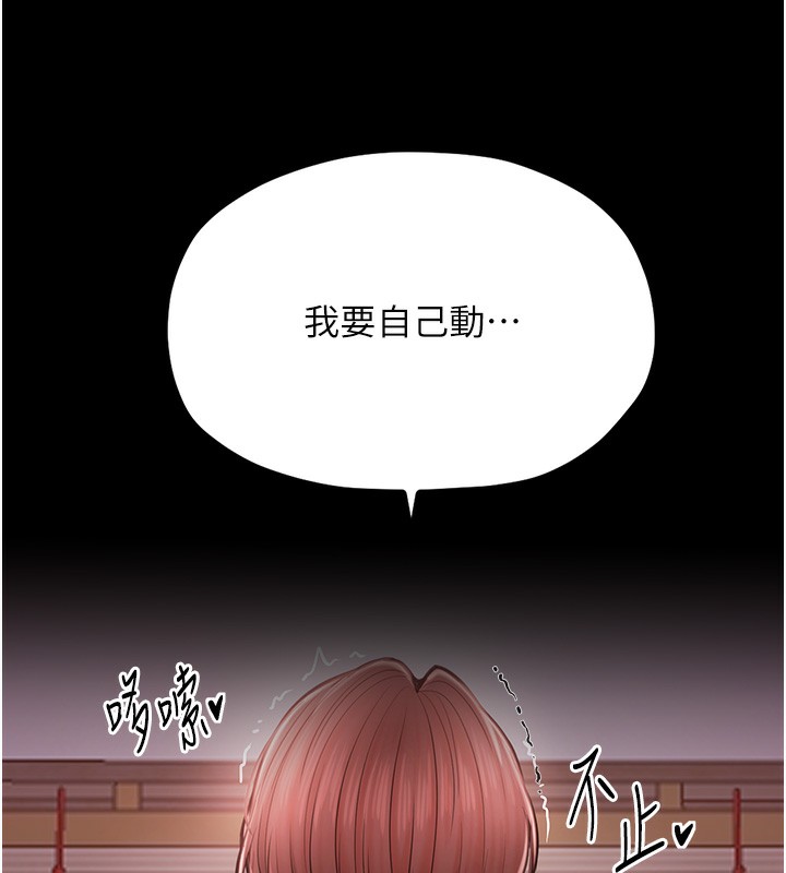 [韩国漫画] 最强家丁 剧情,熟女人妻#[196P]-130