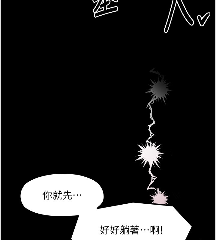 [韩国漫画] 最强家丁 剧情,熟女人妻#[196P]-133