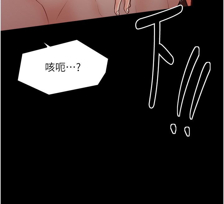 [韩国漫画] 最强家丁 剧情,熟女人妻#[196P]-136