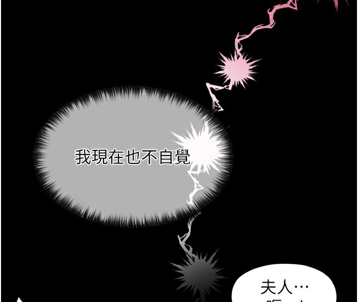 [韩国漫画] 最强家丁 剧情,熟女人妻#[196P]-140