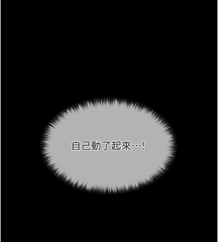 [韩国漫画] 最强家丁 剧情,熟女人妻#[196P]-142