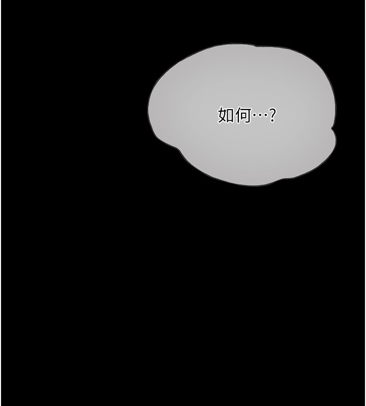 [韩国漫画] 最强家丁 剧情,熟女人妻#[196P]-15