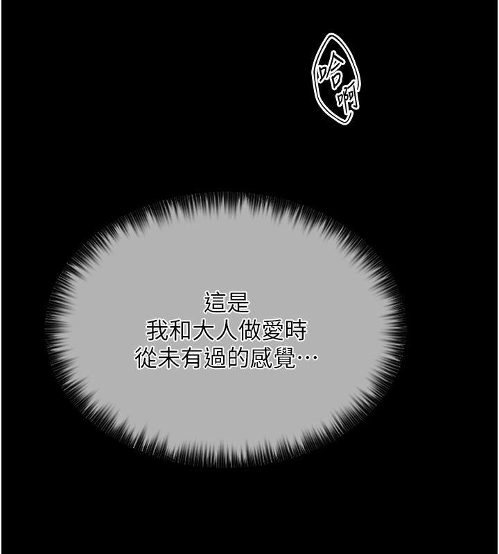 [韩国漫画] 最强家丁 剧情,熟女人妻#[196P]-156