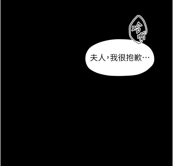 [韩国漫画] 最强家丁 剧情,熟女人妻#[196P]-158