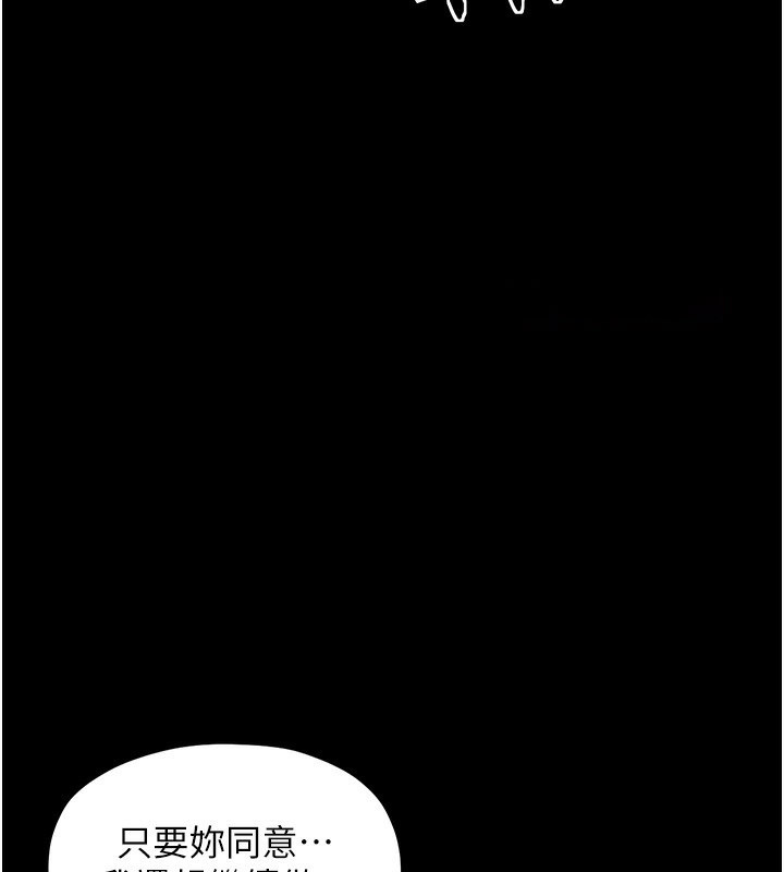 [韩国漫画] 最强家丁 剧情,熟女人妻#[196P]-161