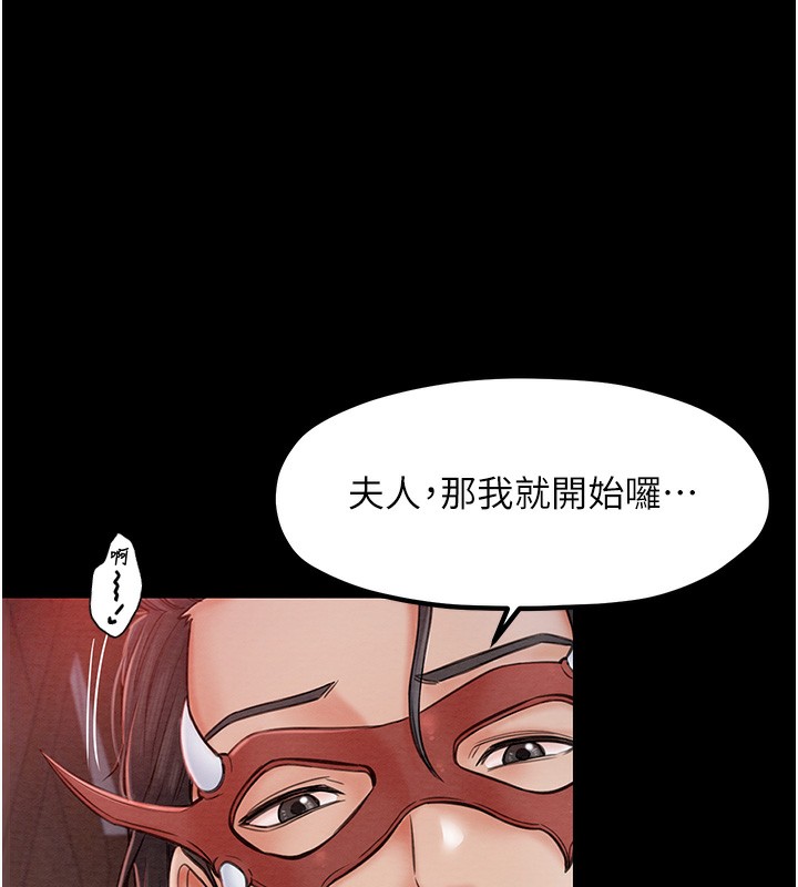 [韩国漫画] 最强家丁 剧情,熟女人妻#[196P]-168