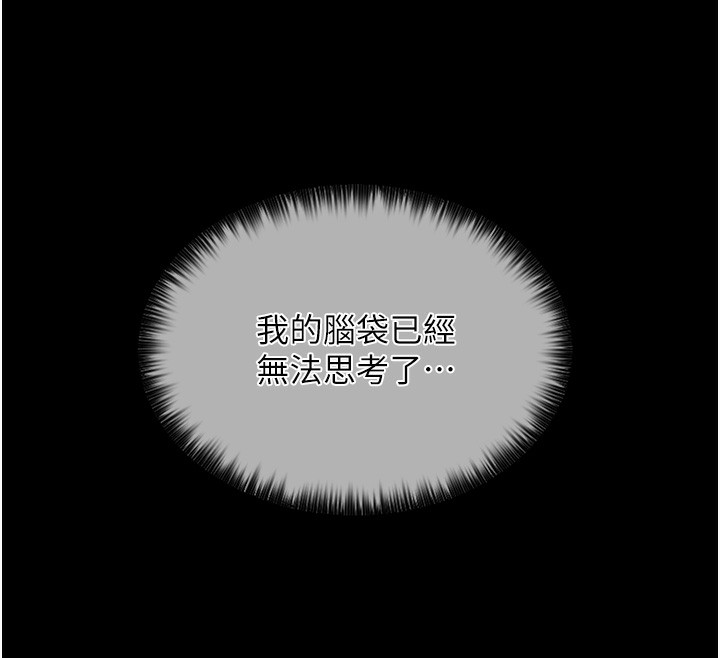 [韩国漫画] 最强家丁 剧情,熟女人妻#[196P]-179