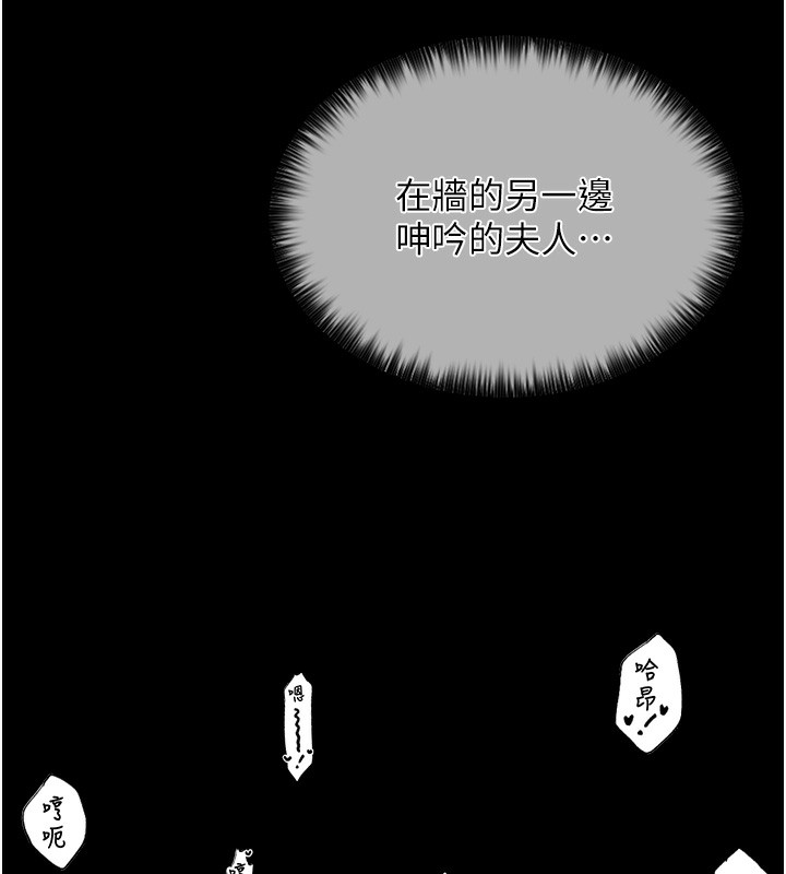 [韩国漫画] 最强家丁 剧情,熟女人妻#[196P]-192