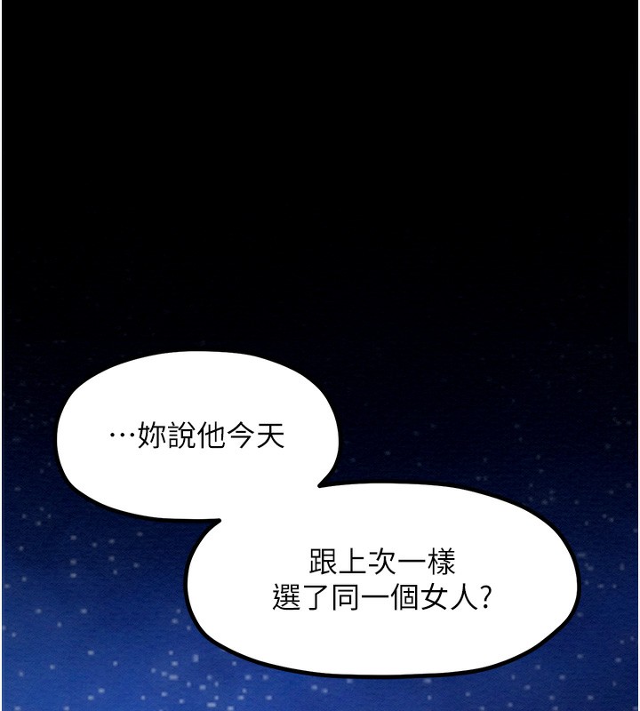 [韩国漫画] 最强家丁 剧情,熟女人妻#[196P]-22